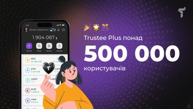 Trustee Plus відзвітував про 500 000 встановлених криптогаманців і майже 100 000 емітованих криптокарт