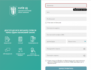Власти Киева запустили онлайн-сервис для водителей о пробках на дорогах столицы