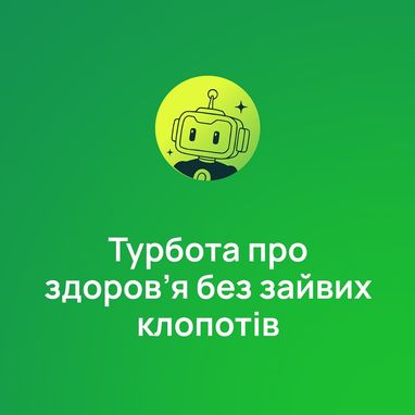 Здоровая команда — сильная команда!