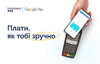 «Мегабанк» запустил Google Pay для владельцев карт Visa