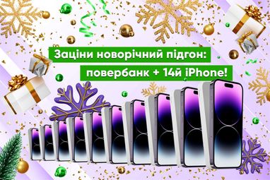 У новорічний сезон вигравайте в Moneyveo повербанк та iPhone