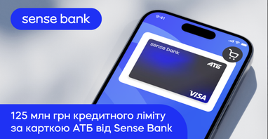 125 млн грн кредитних лімітів: як користуються карткою АТБ від Sense Bank