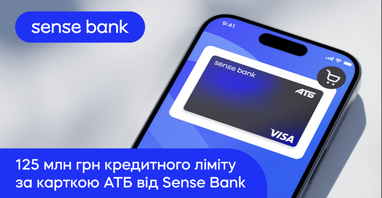 125 млн грн кредитных лимитов: как пользуются картой АТБ от Sense Bank
