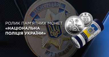 В Таскомбанке стартуют продажи монеты Ролик оборотных памятных монет «Национальная полиция Украины» (в ролике 25 монет)