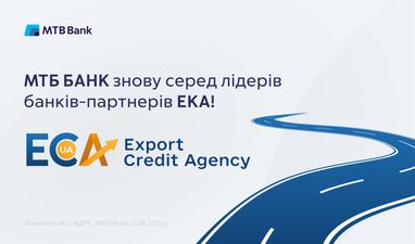 МТБ Банк гордится своими достижениями!