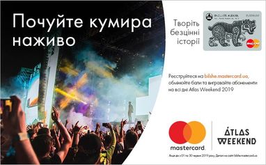 С Mastercard от Индустриалбанка к Atlas Weekend 2019
