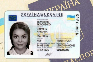 Як оформити український паспорт 14-річній дитині із ТОТ