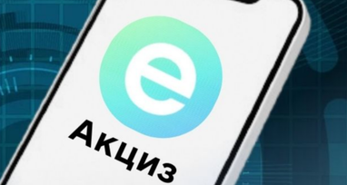 Мінцифри підтримує перенесення термінів впровадження «еАкцизу»