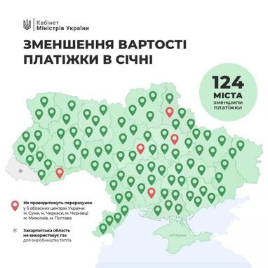 Украинцам пересчитали платежки за тепло