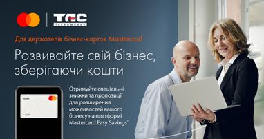 Таскомбанк в партнерстві з платформою Mastercard Easy Savings® допомагає малому й середньому бізнесу заощаджувати та ставати ще сильнішими