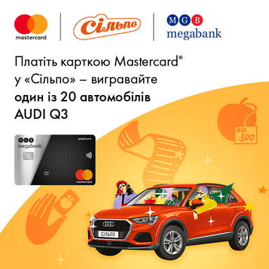 Выигрывайте крутые авто при оплате с Mastercard в "Сильпо"