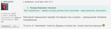 Что читатели Finance.ua думают о повышении тарифов на воду