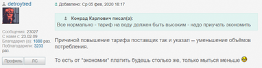 Що читачі Finance.ua думають про підвищення тарифів на воду