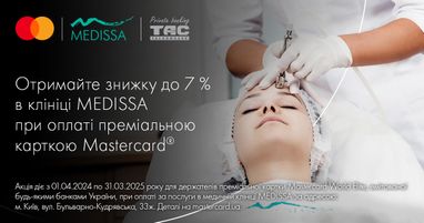 Весняні знижки в клініці Medissa