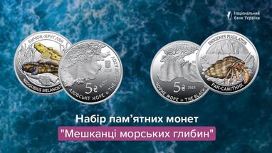 НБУ выпустил новые памятные монеты (фото)