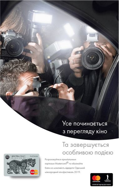 Все начинается с просмотра кино и завершается особым событием
