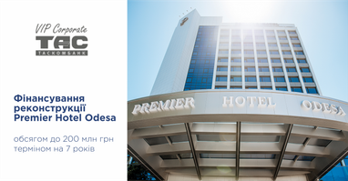 Таскомбанк профинансировал реконструкцию отеля Premier Hotel Odesa