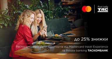 Ресторанна програма аеропортів від Mastercard travel Experience та Private banking Таскомбанк