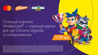 Ставайте легендою разом з Mastercard!