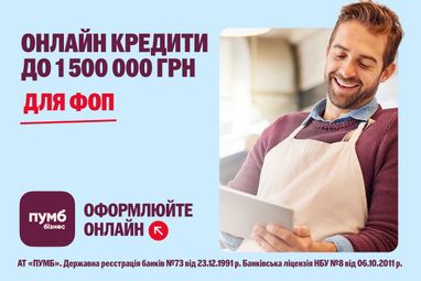ПУМБ — лидер по объему онлайн кредитования предпринимателей с начала 2025 года