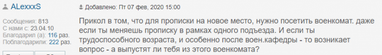 Що читачі Finance.ua думають про прописку за повідомчим принципом