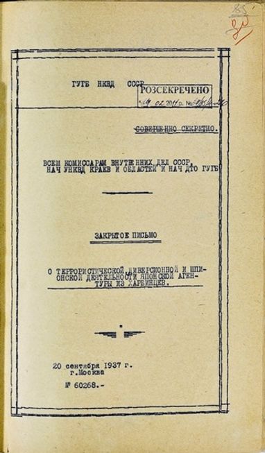 СБУ рассекретила архивы СССР, которые в России считаются гостайной