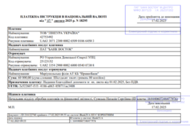 Помощь ВСУ и благотворительность за февраль 2025 года