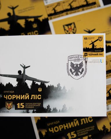 Фото: Укрпошта