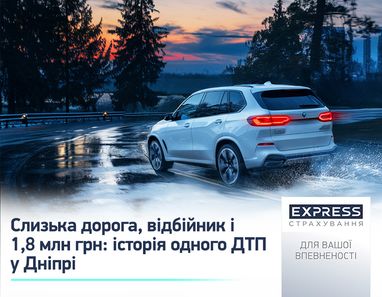 Скользкая дорога, отбойник и 1,8 млн грн: история одного ДТП в Днепре