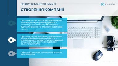 Відкриття бізнесу в Румунії: які особливості