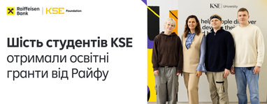 Это информационный баннер, посвященный вручению образовательных грантов студентам.