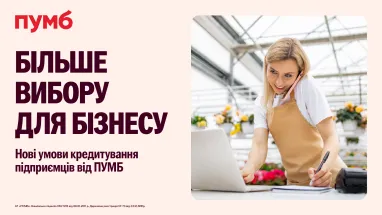 Новые условия кредитования для бизнеса от ПУМБ, изображена молодая женщина-предприниматель в цветочном магазине
