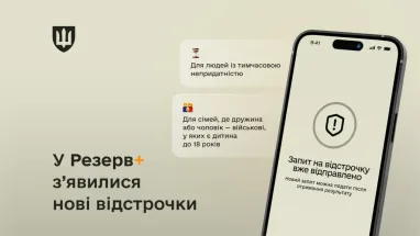 В приложение Резерв+ добавили новые категории для отсрочки от мобилизации