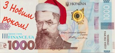 Finance.ua вітає вас з Новим роком! 🥂