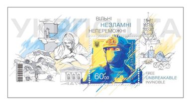 «Укрпошта» до Дня Незалежності України випустить нові блок-марки (фото)