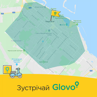 Доставка Glovo доступна для еще одного города Украины