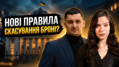Изменения в бронирование от Кабмина. Аннулируют ли действующие отсрочки и какие квоты урежут