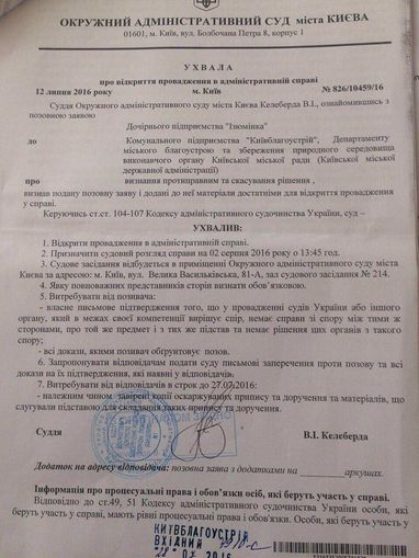 Компания Порошенко подала в суд на власти Киева (документ)