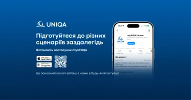 На синем фоне изображен смартфон с приложением myUniqa, логотипы App Store и Google Play и QR-код для загрузки.