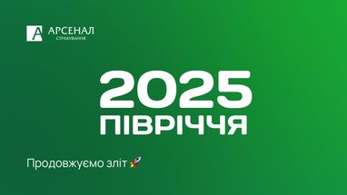 «Арсенал Страхование» подытожил результаты работы в I полугодии 2025 года