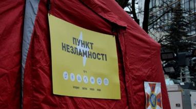 Скільки влада Києва витратила на «пункти незламності» у місті і що з ними буде далі