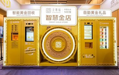 В Шанхае появился автомат для переработки золота