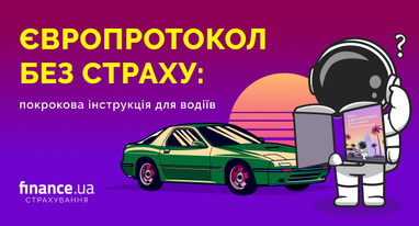 🍀Европротокол без страха: Пошаговая инструкция-помощник для водителей