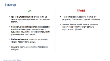 Какие принципы использовать для построения инвестиционного портфеля на фондовом рынке — советы эксперта