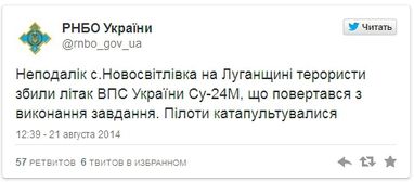 Боевики сбили под Луганском бомбардировщик Су-24М - СНБО