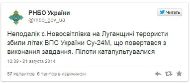 Бойовики збили під Луганськом бомбардувальник Су-24М - СНБО