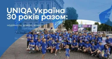 Uniqa Украина — 30 лет вместе с вами!