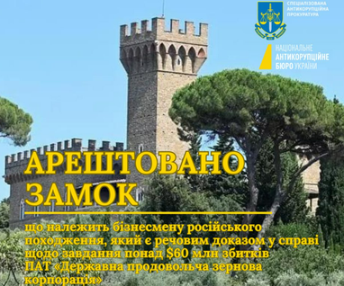 САП, НАБУ та компетентні органи Італії наклали арешт на замок бізнесмена російського походження (фото)