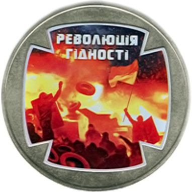 НБУ запланував випуск монети "Євромайдан" (ФОТО)