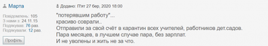 Как платить за коммуналку во время карантина - мнения читателей Finance.ua